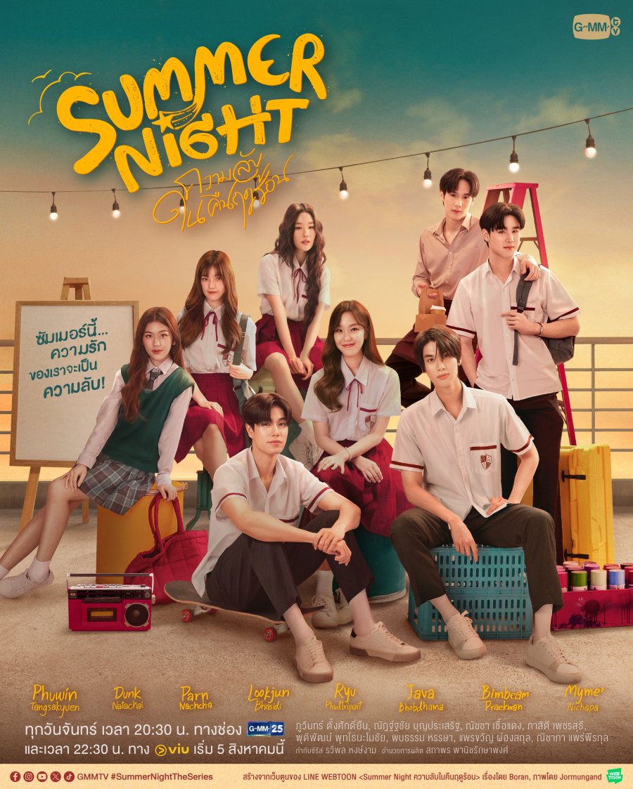 مسلسل ليلة صيفية Summer Night الحلقة 6 مترجمة