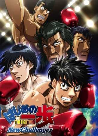 انمي Hajime no Ippo New Challenger الموسم الثاني الحلقة 18 مترجمة