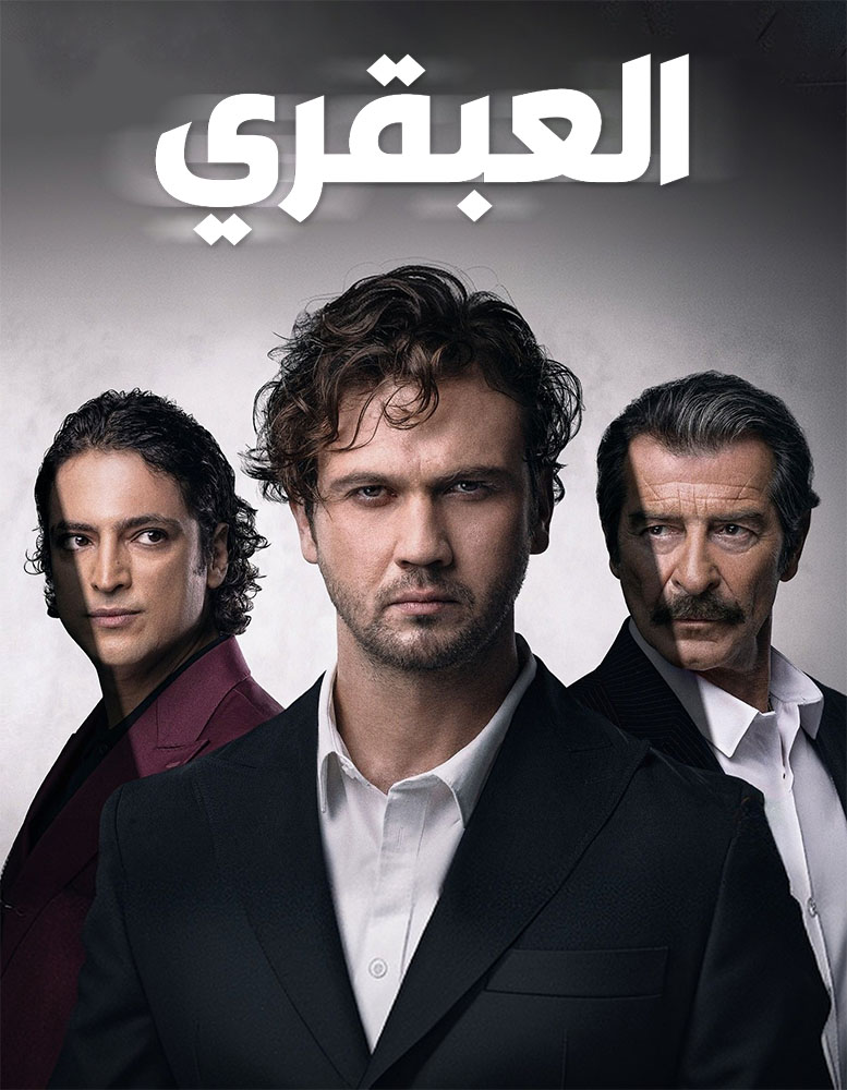 مسلسل العبقري الموسم الاول الحلقة 6 مترجمة