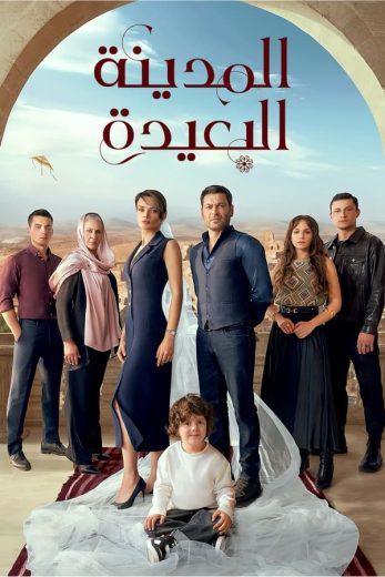 مسلسل المدينة البعيدة الحلقة 3 مدبلجة