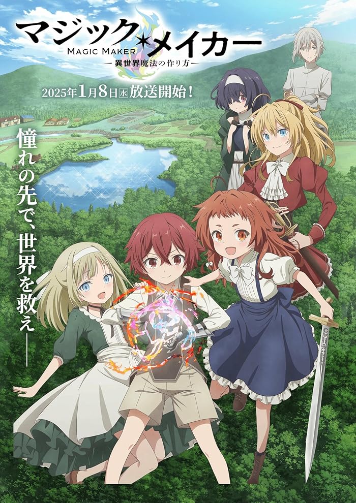 انمي Magic Maker: Isekai Mahou no Tsukurikata الحلقة 1 مترجمة