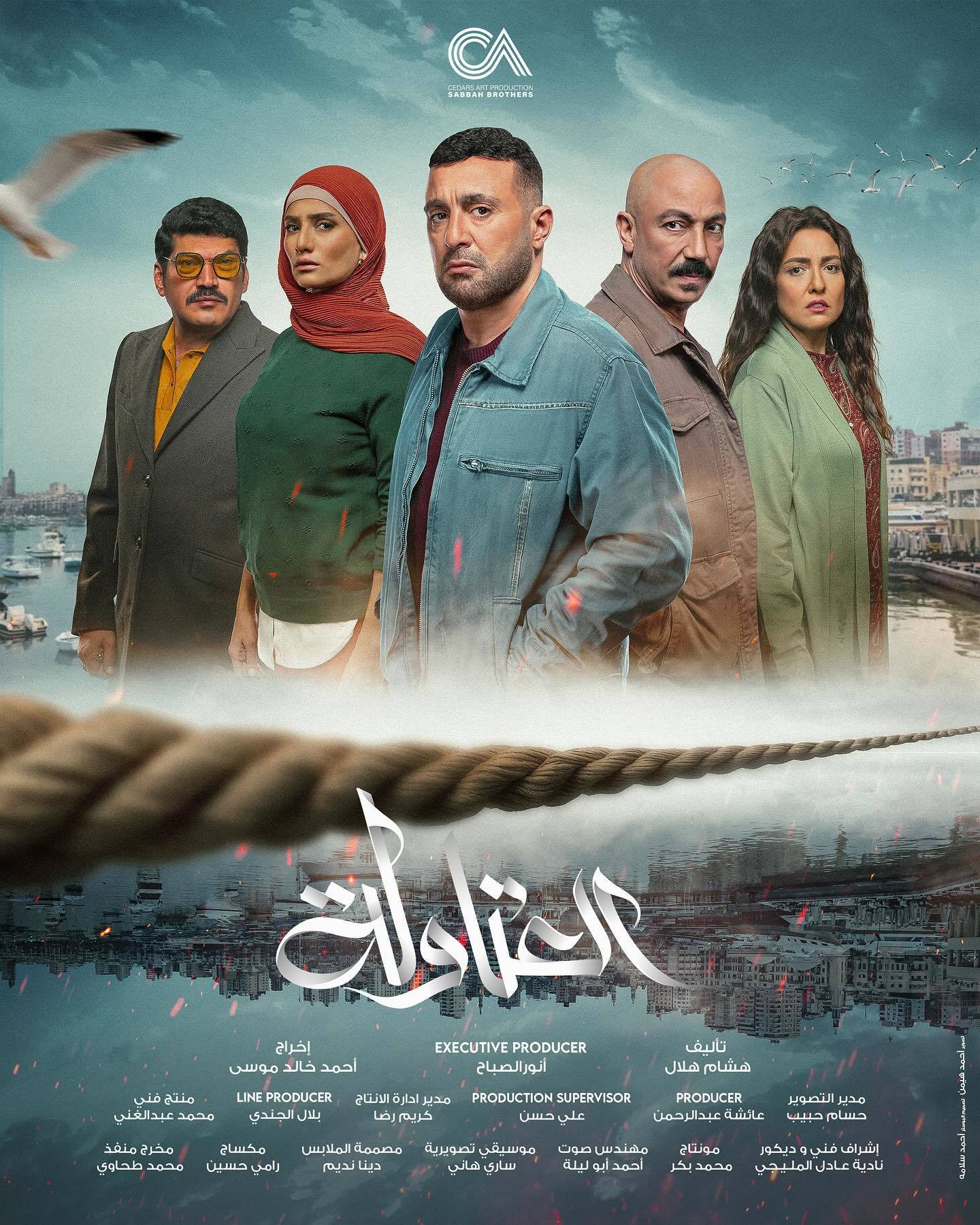 مسلسل العتاولة الحلقة 28 الثامنة والعشرون