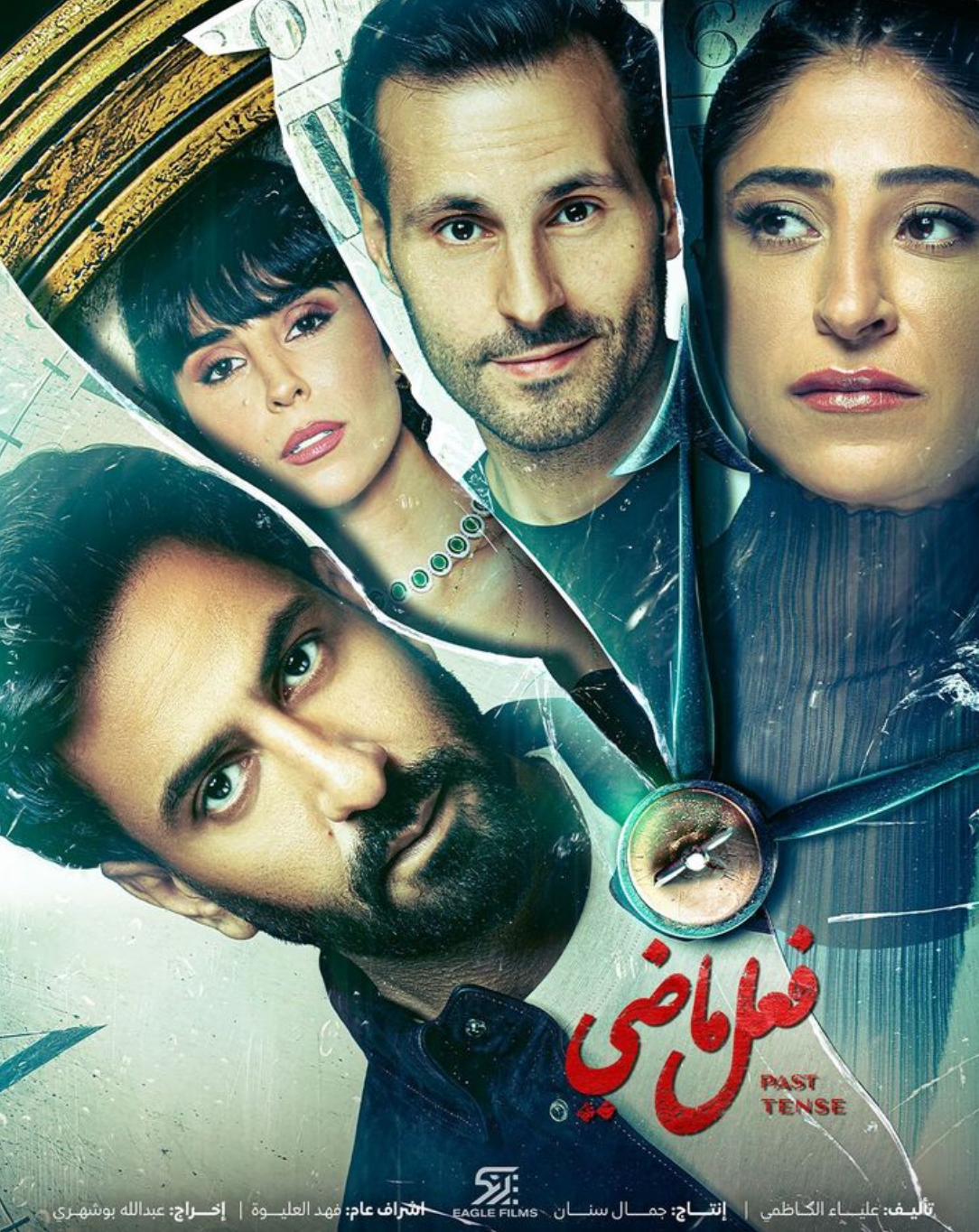 مسلسل فعل ماضي الحلقة 2 الثانية