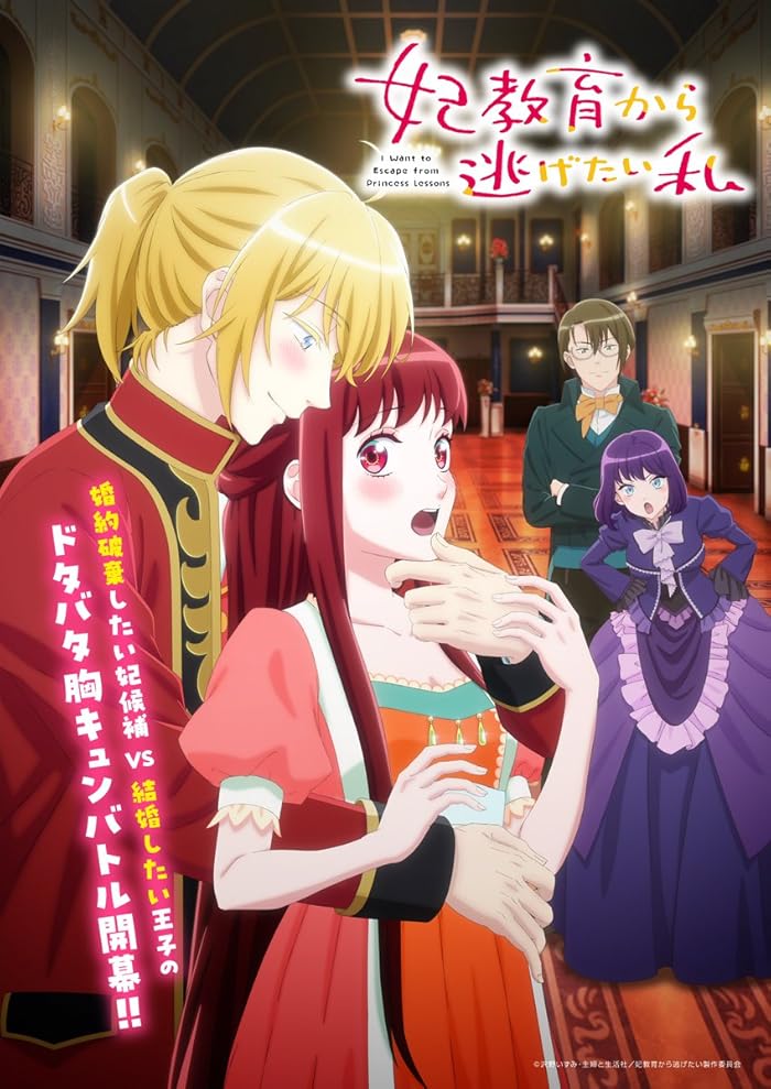 انمي Kisaki Kyouiku kara Nigetai Watashi الحلقة 10 مترجمة