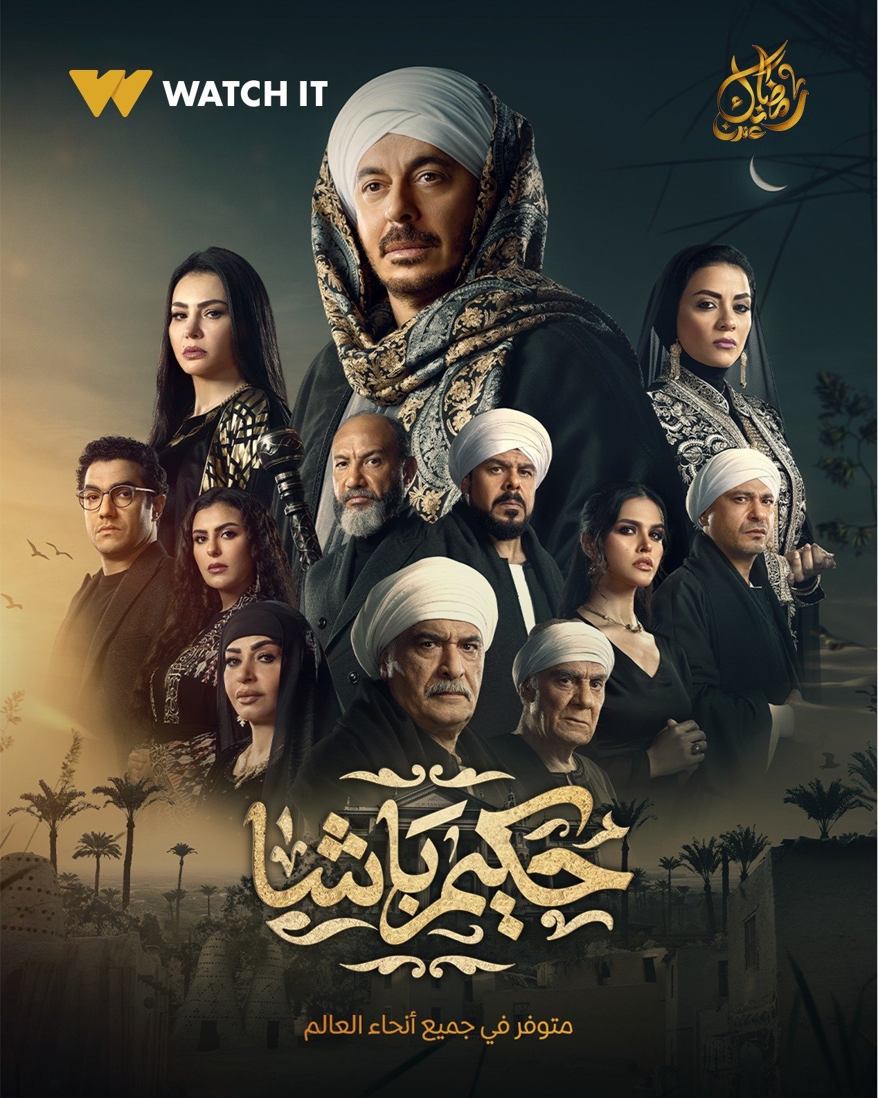 مسلسل حكيم باشا الحلقة 9 التاسعة