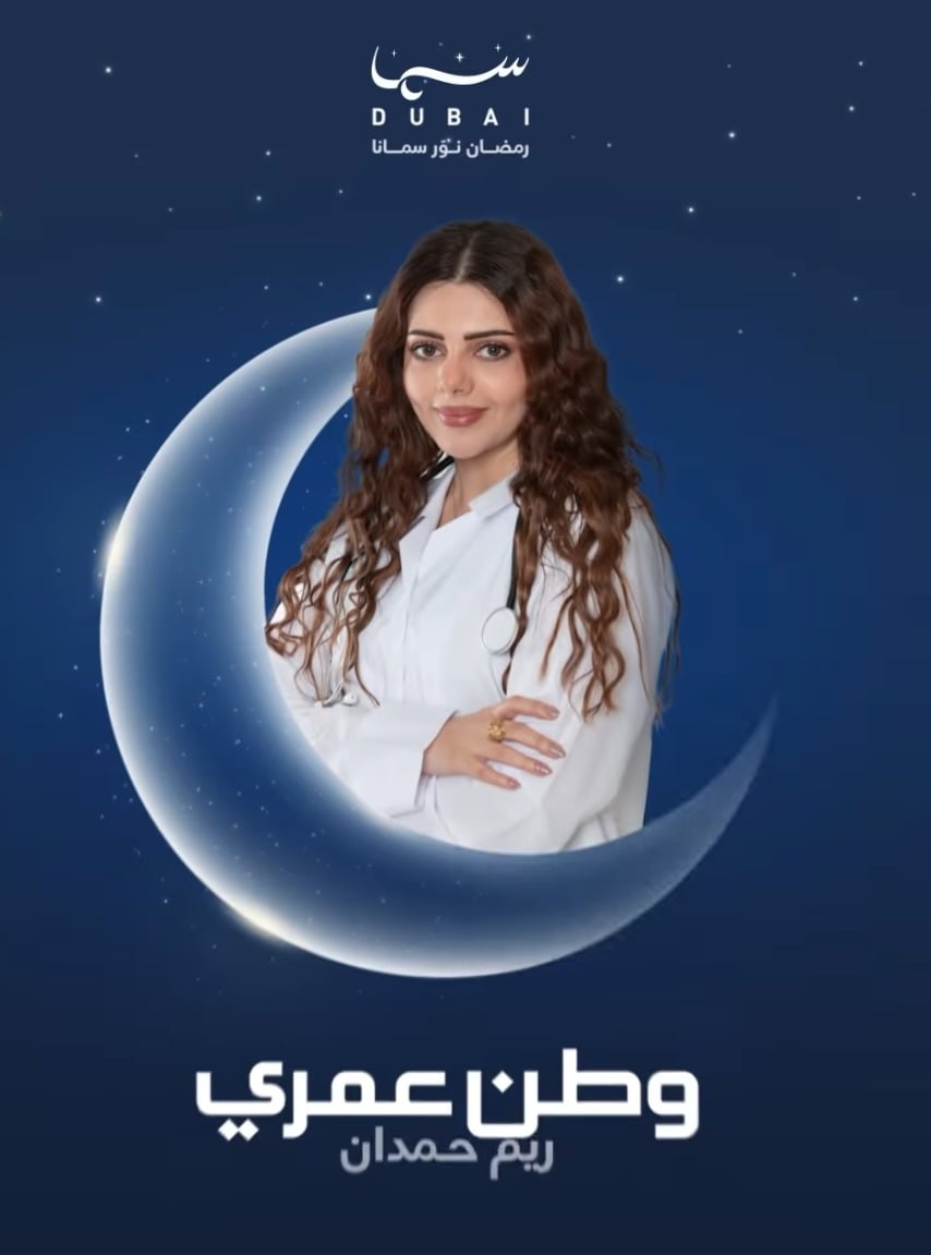 مسلسل وطن عمري الحلقة 2 الثانية