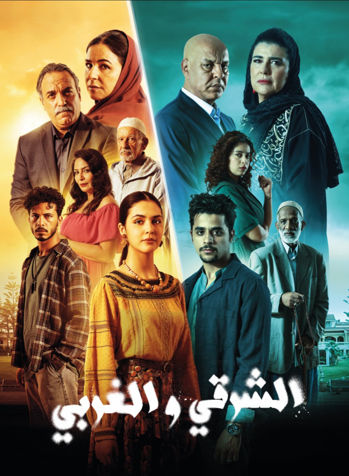 مسلسل الشرقي والغربي الحلقة 9 التاسعة